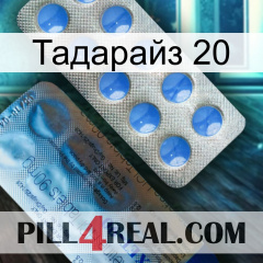 Тадарайз 20 40